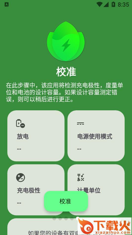 Battery Guru电池大师app截图2