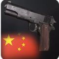 中国士兵Modern War Offline FPS v1.0 最新版 中国士兵Modern War Offline FPS v1.0 最新版