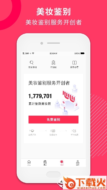 心心购物软件截图1