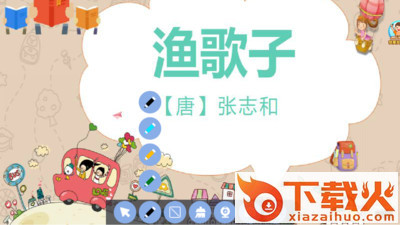 全景学习云平台截图2