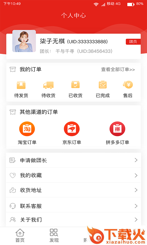 小青蛙商城截图2