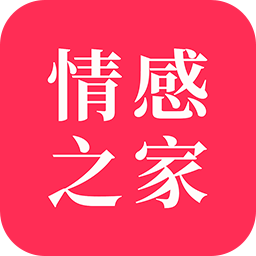 情感之家 v3.9.0 安卓版 情感之家 v3.9.0 安卓版