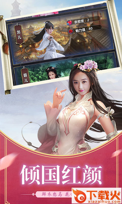 伏天记截图2