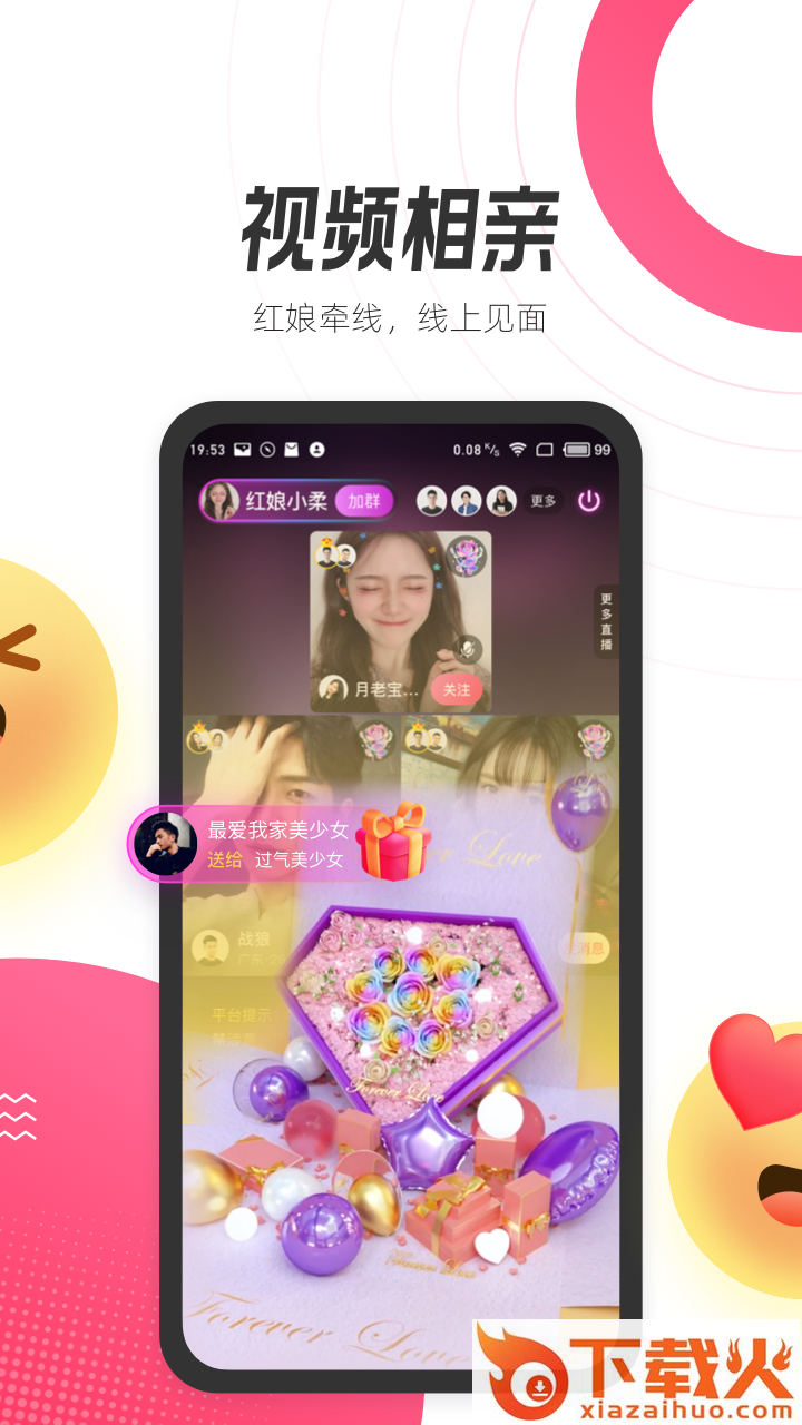 等Ta短视频截图2