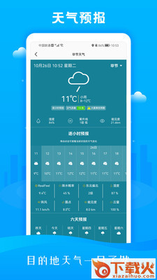 3D市民街景地图app截图1
