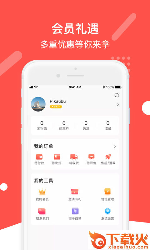 扑货团子截图2