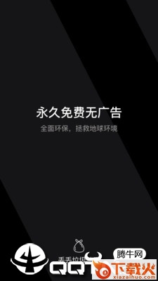丢丢垃圾管家app截图2