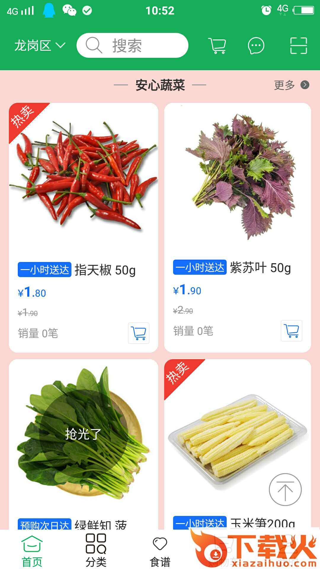 普惠购截图2