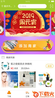 饿拜生意通截图2