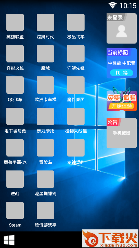 口袋网咖破解版下载截图1