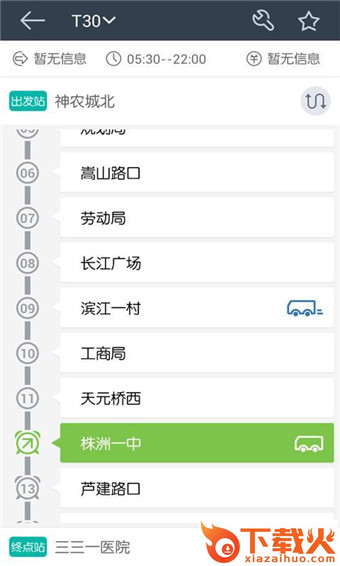兜兜公交pc客户端 v4.0.4 官方最新版 截图1