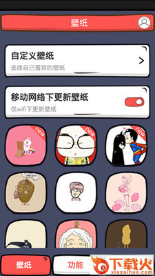 段子锁屏手机版下载截图2