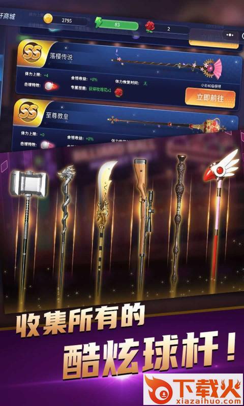 台球精英截图1