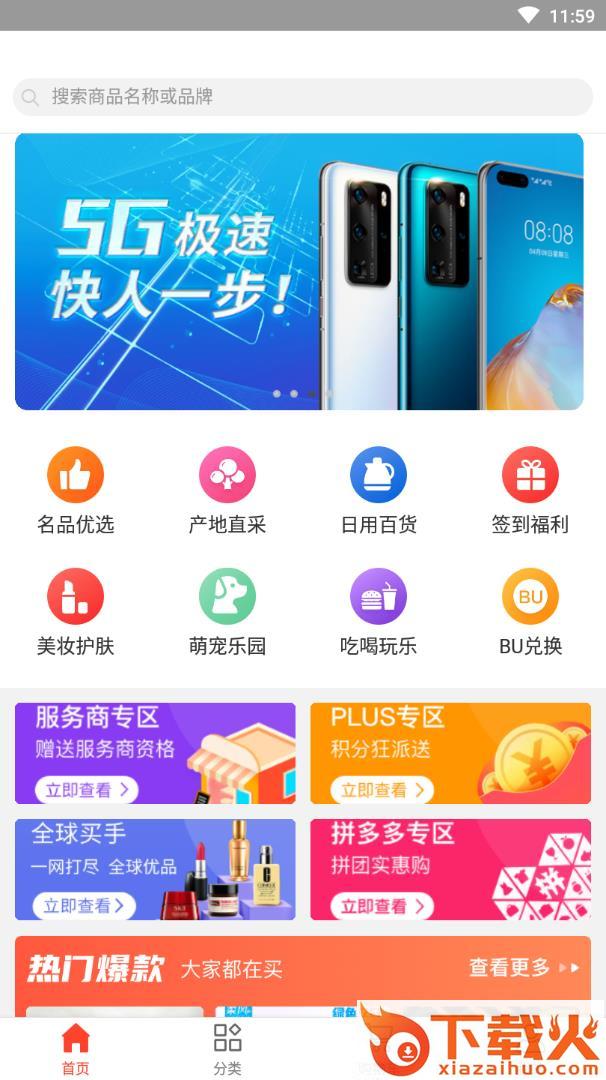 金万家精选app截图1