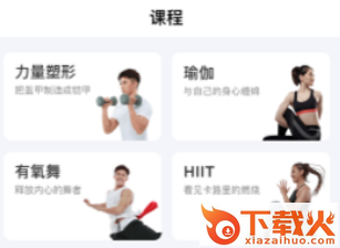 FITURE健身app截图3