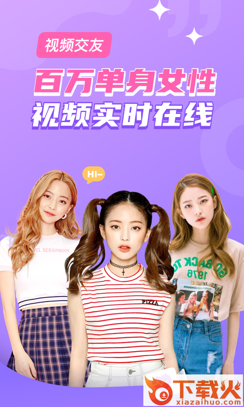 单身交友恋吧截图2
