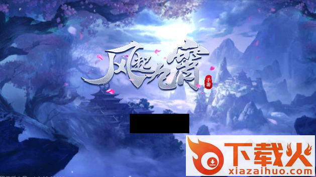 风起九霄 v1.0.63 安卓版截图1
