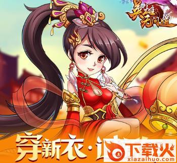 英雄无间道豪华礼包版截图3