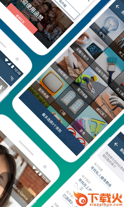 Handzap截图2