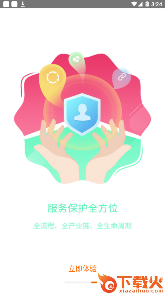 惠购油app截图2