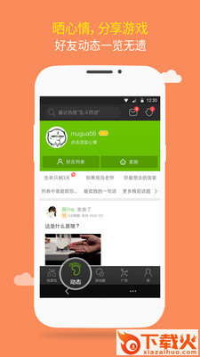 4399游戏盒截图1