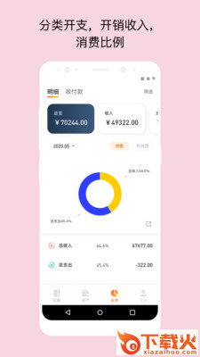 生意记账宝截图2