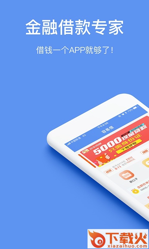 借条秒借分期付款截图1