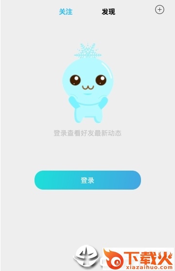 大众冰雪截图1