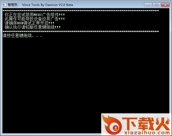 红米5 plus刷机软件 v2.0.1 官方Beta版 截图1