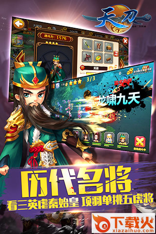 天刀OL手游 v 1.1.1 安卓版截图1