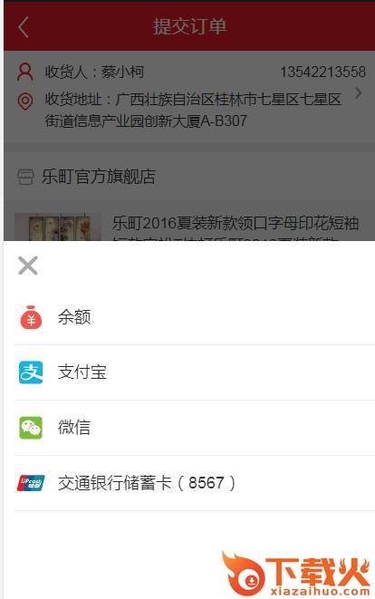 HOTBUYGO截图2