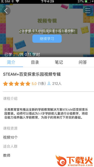 101宝贝app截图2