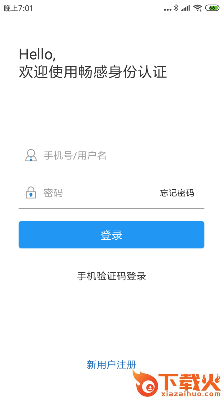 畅感截图2
