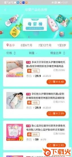 趣返赚截图1