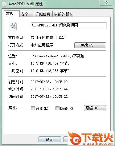 acropdflib控件下载