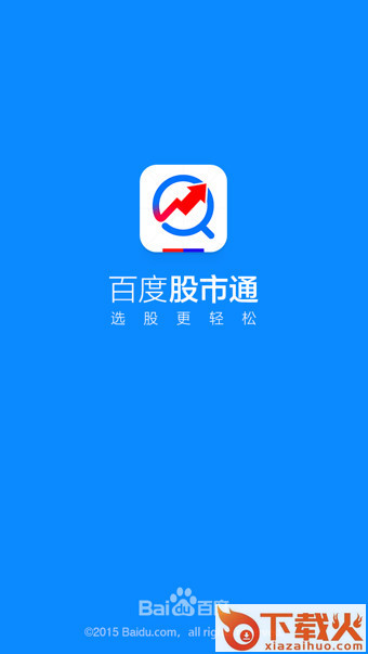 百度股市通电脑版 v3.6.4 官方版 截图1