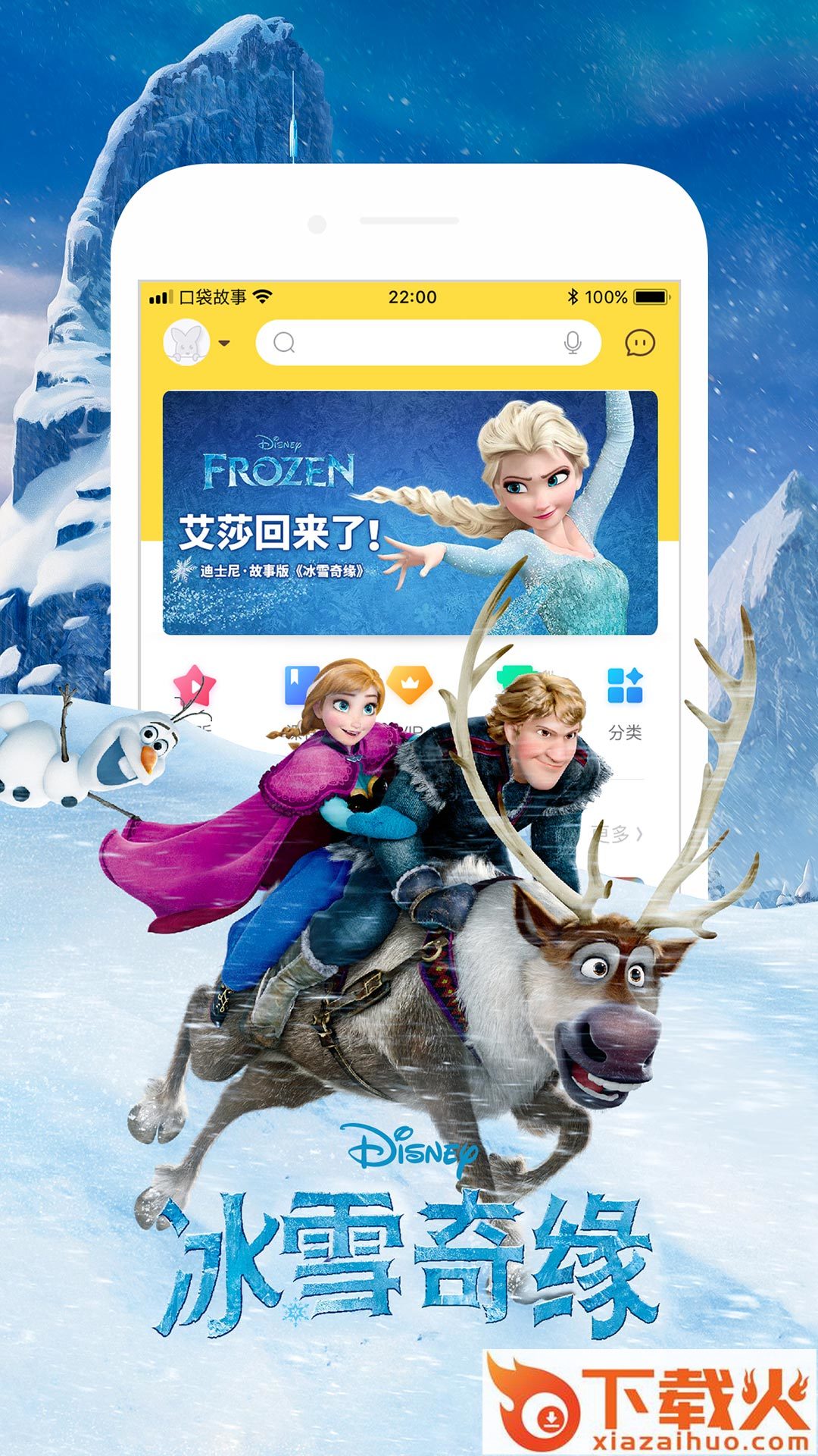 口袋故事官方正版下载截图2