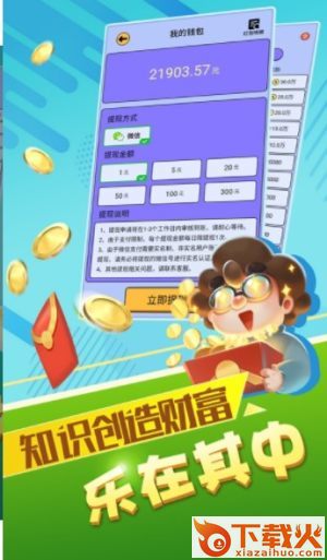 最强答人截图1