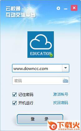 四川省中小学数字教育云平台 v2.0.2 官方pc版 截图1