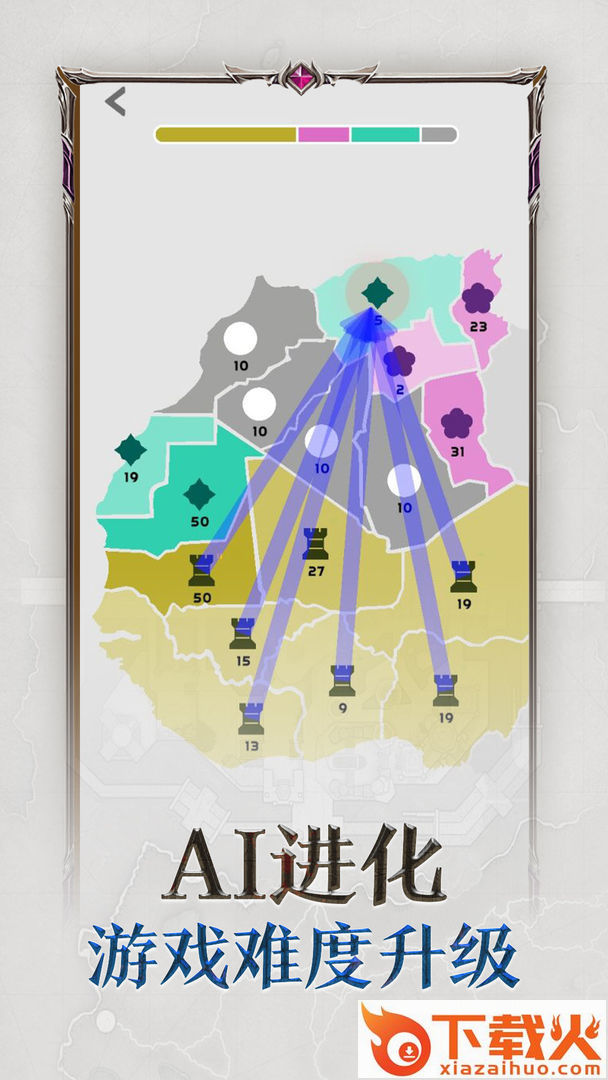 帝国扩张手游安卓版 v6.0 官方版截图1