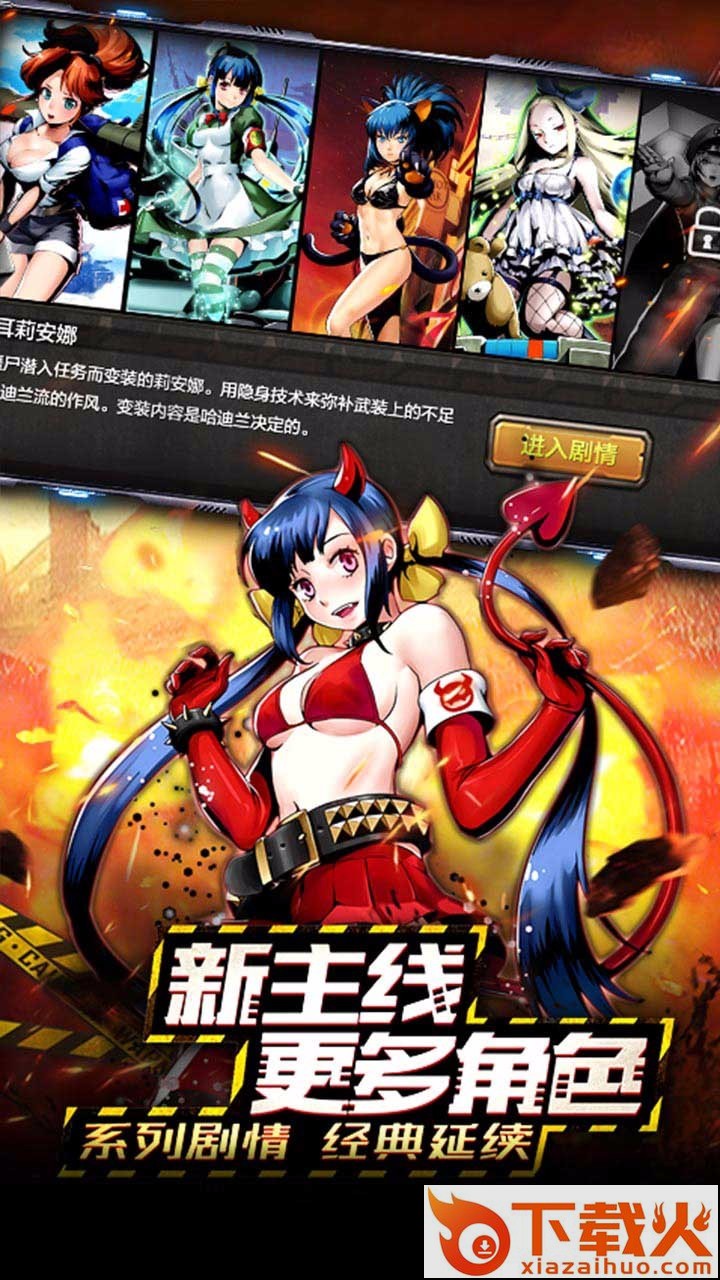 合金弹头反击果盘版 v0.0.2 安卓版截图2