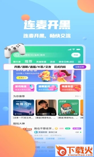 团团电竞app截图1