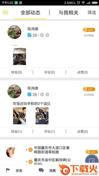 足布app下载截图1