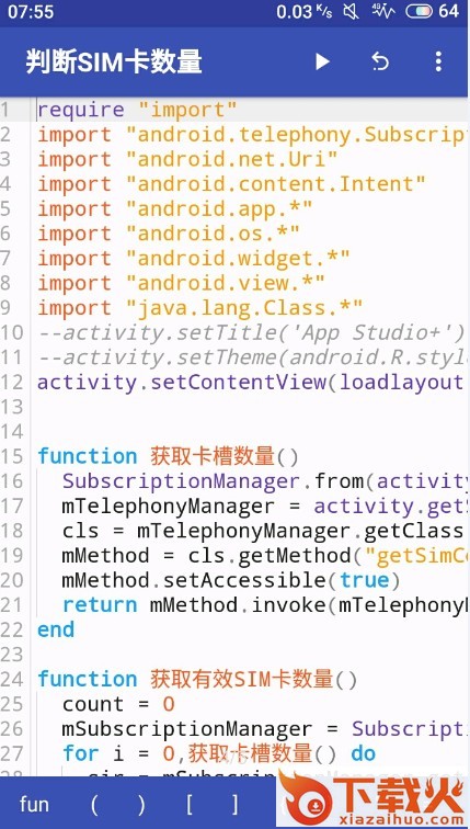 App Studio+截图1