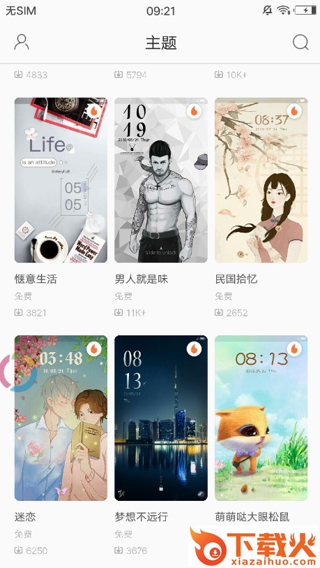 文森特主题商店截图2