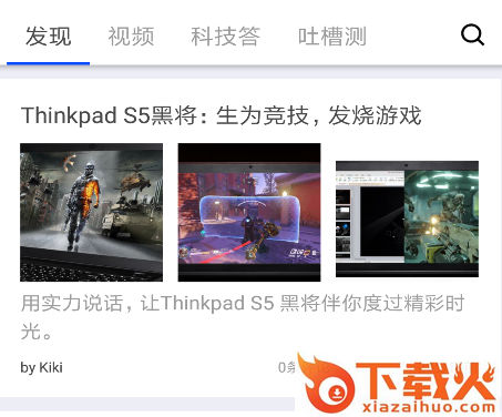 叶紫截图3