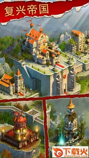 王国荣耀复仇者联盟 v1.5.0 官方版截图1