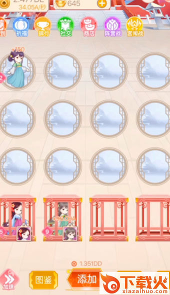 女皇养成记手游截图1