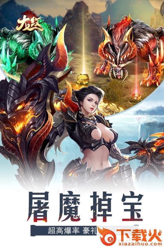 龙纹手游截图1