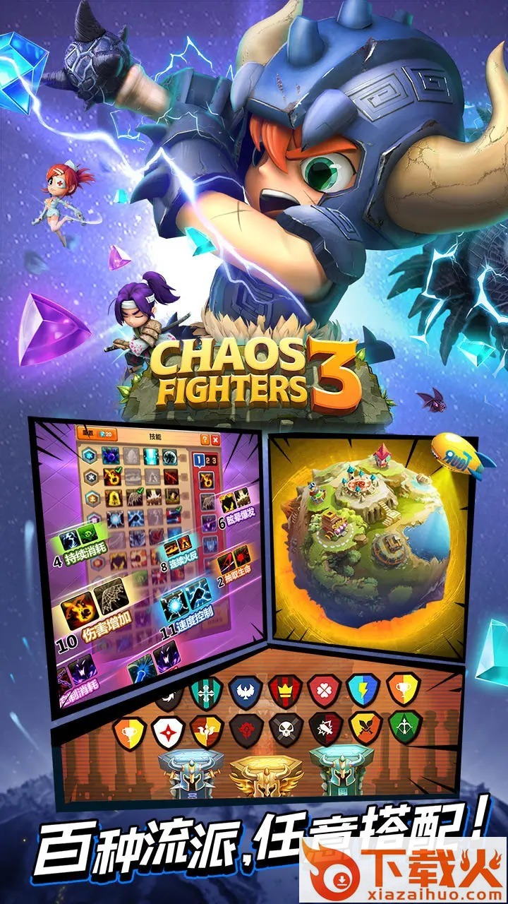 乱斗堂3重生截图2